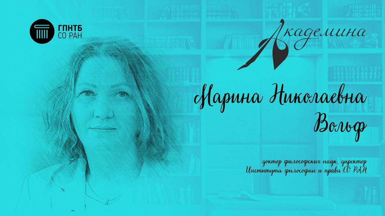 Проект «Разговор по существу»: Марина Вольф - YouTube