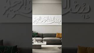 Bismillah Wall Art Part 2 | Modern Interior Design Inspiration #shorts #shortvideo