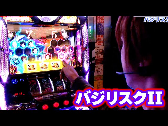 バジリスクII】 286話 - YouTube