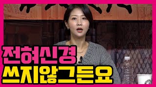 [수다녀] X세대의 추으억!!