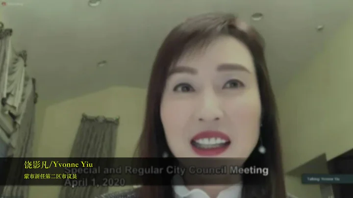 蒙特利公园市新任市议员宣誓就职 City of #MontereyPark held a virtual swearing in ceremony for new council members - 天天要闻