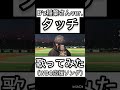 「タッチ」B'z稲葉さんバージョン歌ってみた #歌ってみた #稲葉浩志 #タッチ #wbc #bz