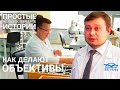 Производство объективов Зенит | Человек на карте