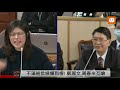 1130林志嘉議事中立專題報告並備質詢