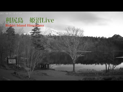 利尻島2026年　姫沼園地ライブカメラ　-Rishiri Island, Hokkaido-