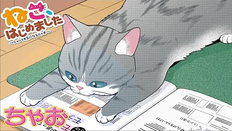 ちゃおチャンネルいびつな心