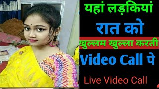 free online video call and chat app ।। Best Group video calling apps।। Jibanraj screenshot 1