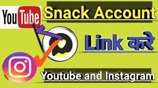 How to link Instagram and YouTube with snack video| android and ios How to grow Instagram screenshot 3