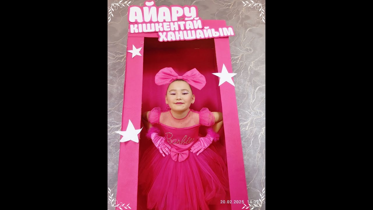 Барби , Талгат Айару,  кишкентай ханшайым , таныстыру.