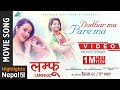 Dodhar dodharma pare ma  new nepali movie lamphoo song  kabir khadka mariska pokhrel