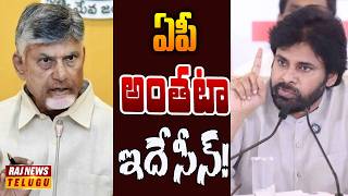 వర్మను పక్కనబెట్టారు.. ఇక్కడ ఎమ్మెల్యేని టార్గెట్ చేశారు! | Off The Record | Raj News