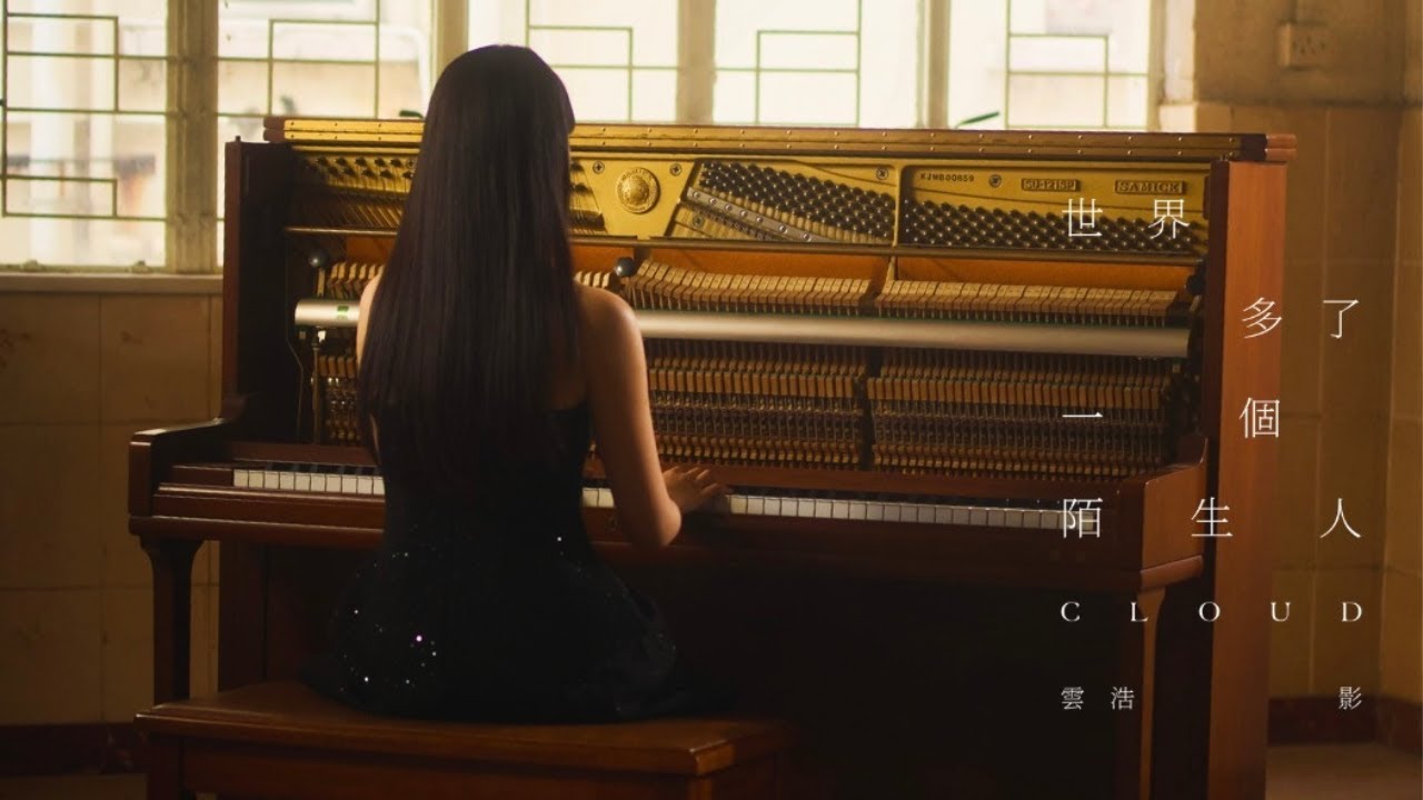 Cloud 雲浩影 - 世界多了一個陌生人 (Teaser Video) - YouTube