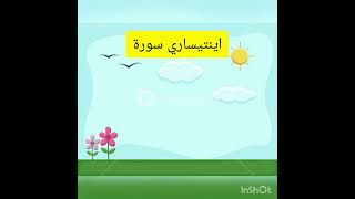 KAFA TAHUN 3 : KEFAHAMAN AL QURAN SURAH AL-MA'UN (الماعون)