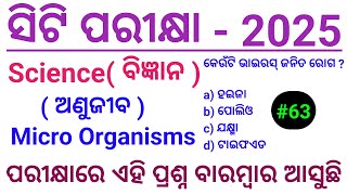 CT Exam Science Class 2025 ll CT Exam Preparation 2025 ll CT Class 2025 ll Susanta Tutorial