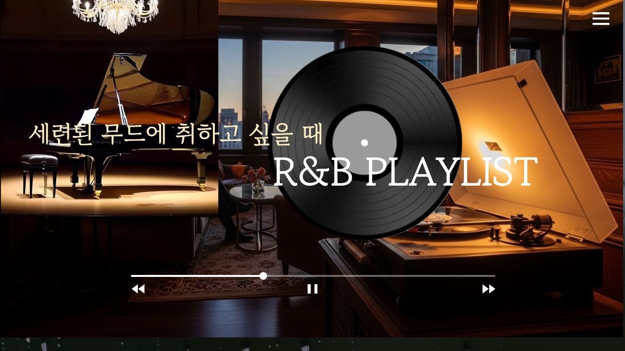 playlist 💎 세련된 무드에 취하고 싶을 때, 나만 알고 싶은 명곡 | Chill & Vibe