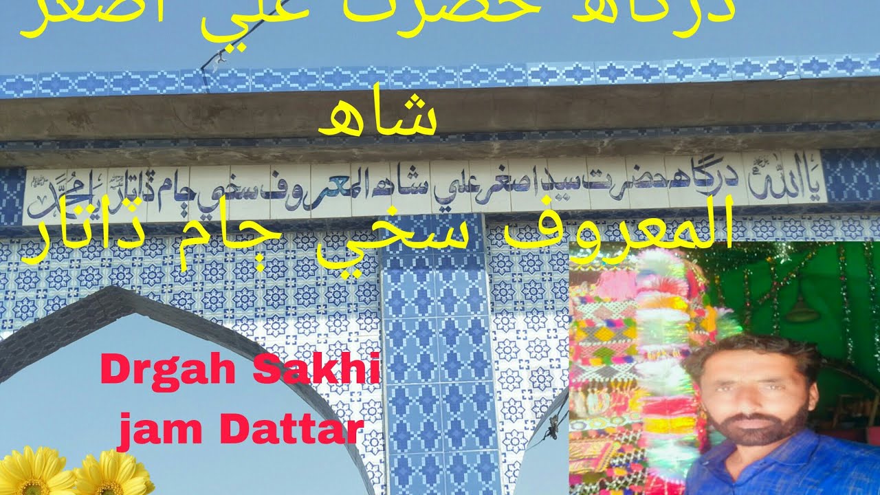 Dargah Sakhi jam dattarat Sindh Pakistan zilla Shaeed Benzir abad