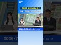 【週間】東海や西日本で37度超の猛烈な暑さが続く／来週中頃は熊本など九州で雨が降りやすい #通勤タイパ #天気 #news