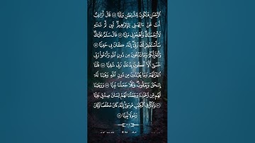سورة مريم مكتوبة #trending #اكسبلور #السعودية #المغرب #القرآن_الكريم