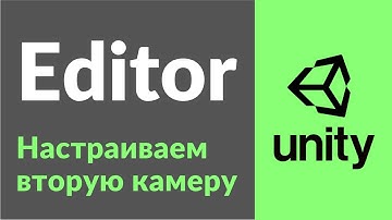 Настраиваем вторую камеру в Unity