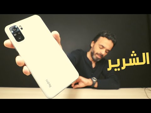 Xiaomi Redmi Note 10 افتكر إني قولتلك بلاش