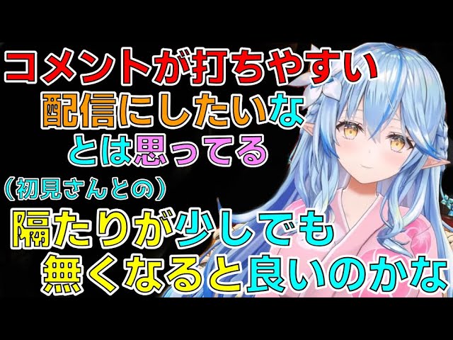 最近配信でしゅきしゅき～をしない理由【雪花ラミィ切り抜き】