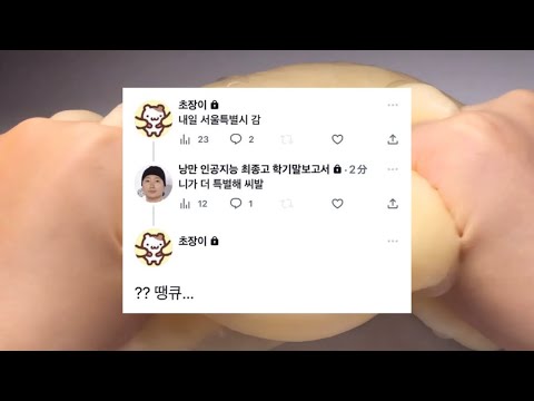 여러 가지 안 흔한 웃긴 짤 시리즈 액괴 피식 웃게 되는 웃짤 시액 소시액 시리즈 액괴 짤 시리즈 짤 모음 사진 몽글 님 무편집 ~