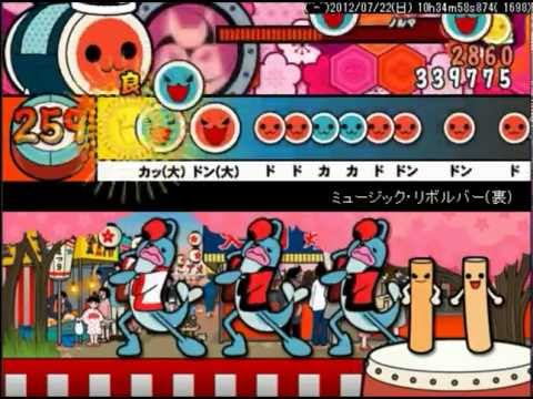 太鼓さん次郎　ミュージックリボルバー（裏）1.2倍速