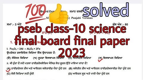pseb class-10 science final board paper 2023 solved