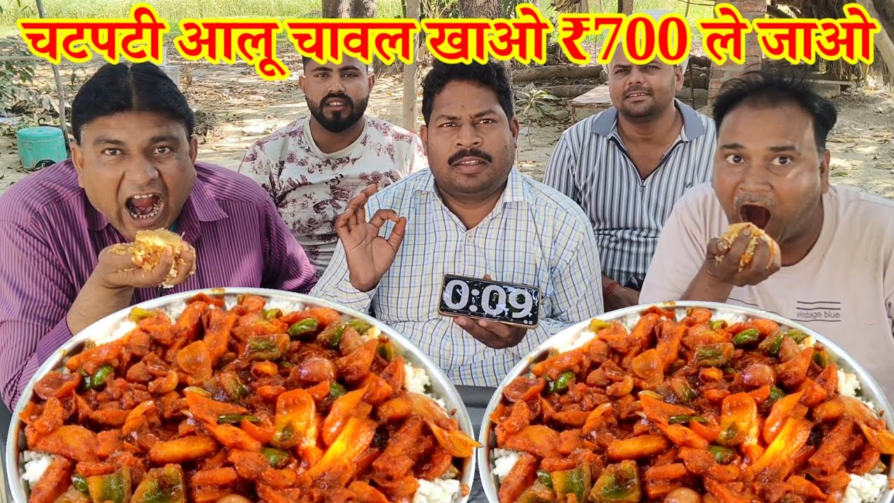 चटपटी आलू चावल खाओ ₹700 ले जाओ।😱🥵 Chilli potato rice eating challenge. spicy Potato eating challenge