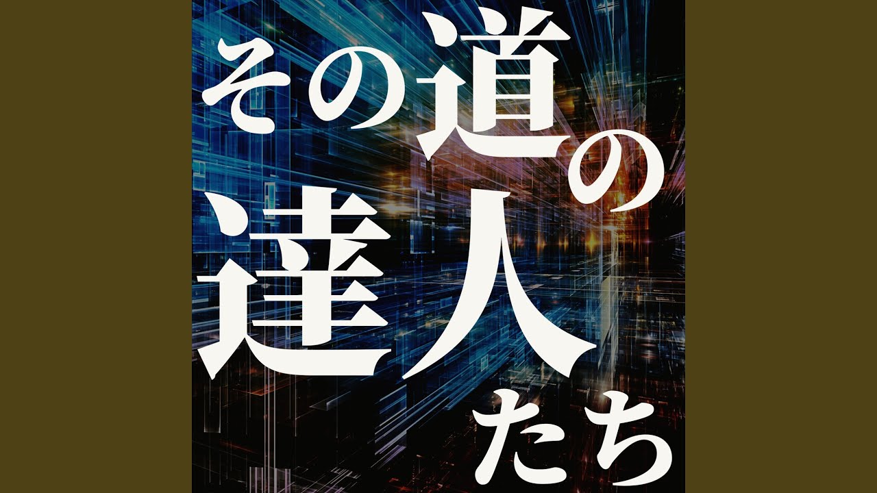 Mira Workman Part18 trial en YouTube