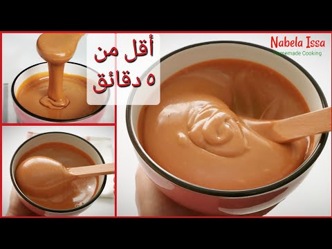 دولسى دى ليتشى || صوص الكراميل || التوفى بأسهل طريقه || How to make Dulce De Leche at home in 5min