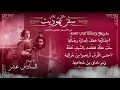 أصحاح 16 سفر يهوديت من الأسفار القانونية الثانية برسوم القمص اسحق