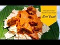 Mangalore chicken curry | Kori gassi for kori roti | Chicken Curry with coconut milk