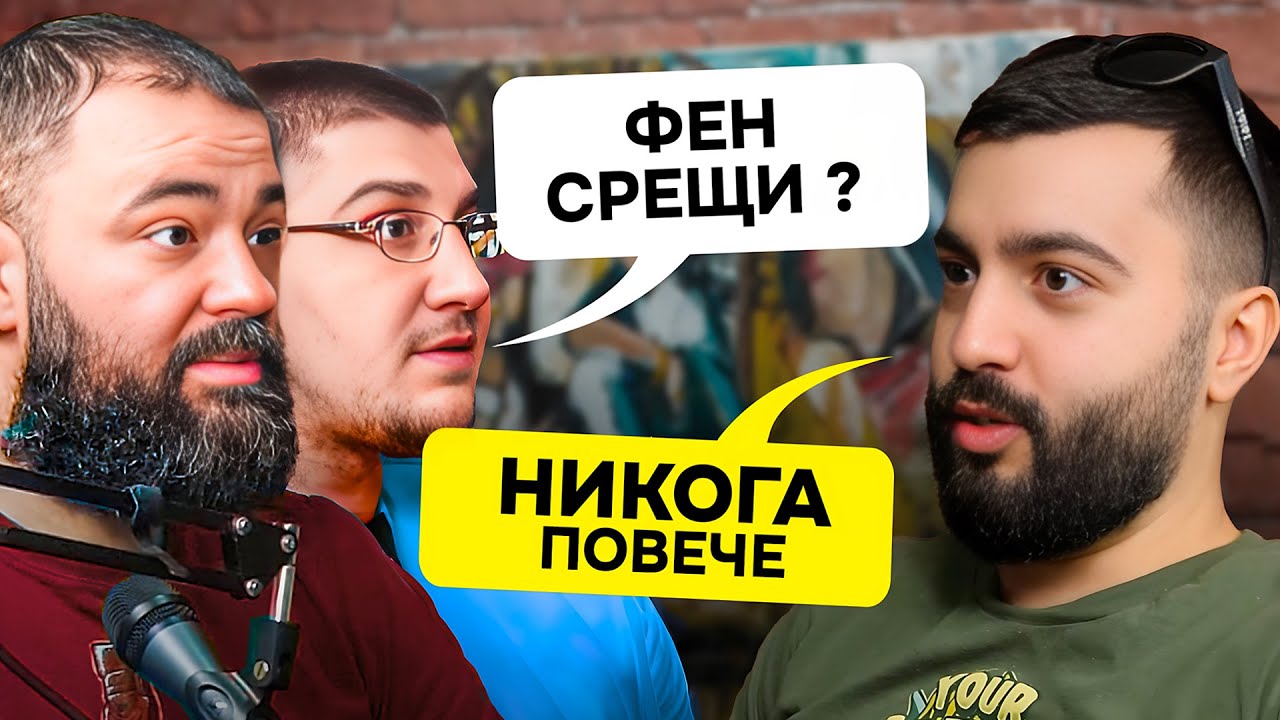 По Терлици - Данаил Чолаков - @DidoDGaming (#PoTerlici)