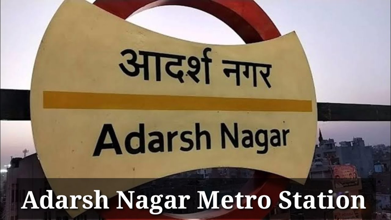 Adarsh Nagar Metro Station(Yellow Line)l Delhi Metro l Facilities, Parking, ATM, Escalator, Lift