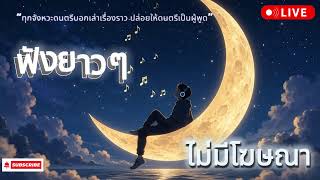 ไลฟ์สดของ SP Live24