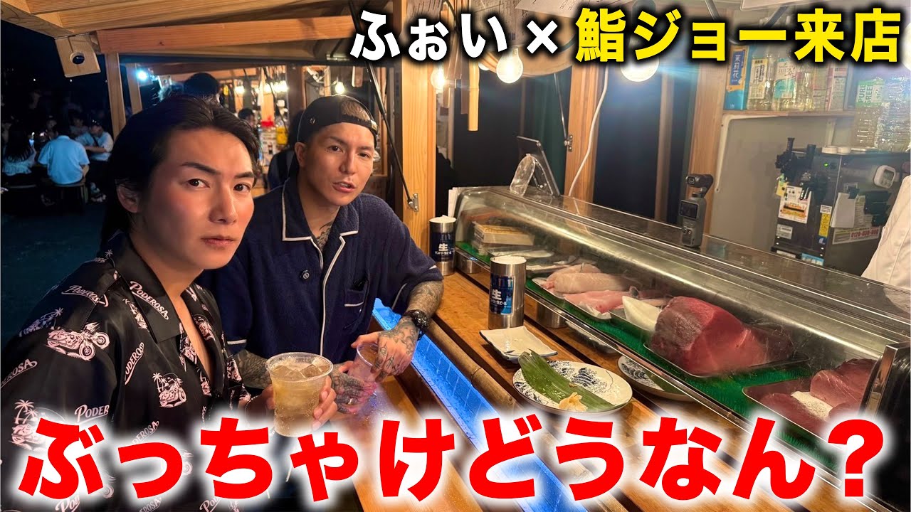 【ふぉいとサシ飲み】DJ社長とメンバーへの本音をガチで聞いてみた。