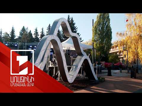 Ծաղկաձոր համայնքը 1031 տարեկան է. վերջին տարիներին պետությունն այստեղ լուրջ ներդրումներ է արել
