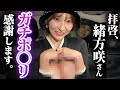 【ハプニングあり】おっぱい見れます。Fカップグラドルと夜の話も!