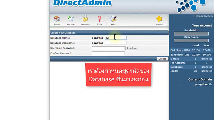 ล ม password ผ าน เข า phpmyadmin site www.thaicreate.com