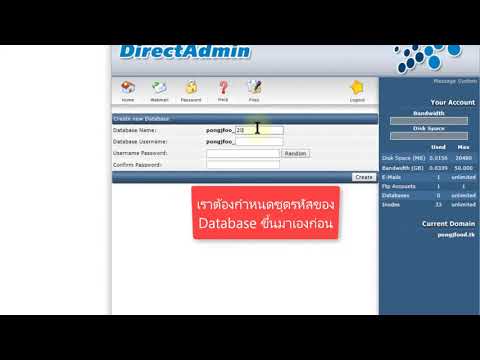 รหัส phpmyadmin