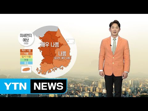 [날씨] 흙비 이어 황사 온다...밤사이 강풍도 비상 / YTN