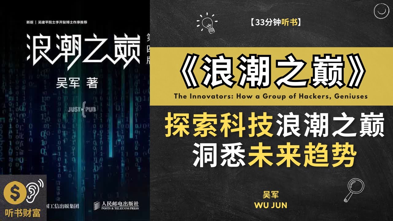 中国合伙人怎么样