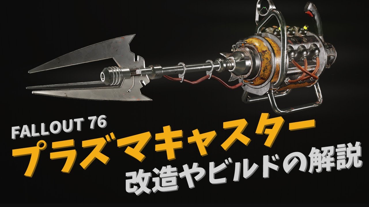 バイオプラズマ【カスタマイズ和訳版】 maxresdefault.jpg