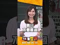 沈伯洋「大洋流」選戰：肥皂箱、競選影片與師大商圈接觸選民