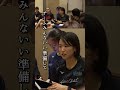 試合直前のロッカールームでの古賀紗理那キャプテンからチームを鼓舞する言葉✨