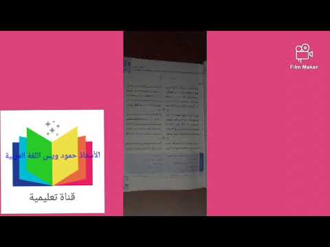 م السوري إعراب قصيدة رثاء أخ صف عاشر الأستاذ حمود ويس أرجو الاشتراك والإعجاب بالقناة