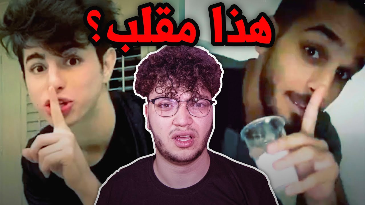 ظاهرة المقالب السامجة