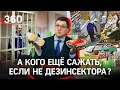 Не виноват, но пусть посидит немножко — просто больше не на кого повесить дело о ядовитых арбузах