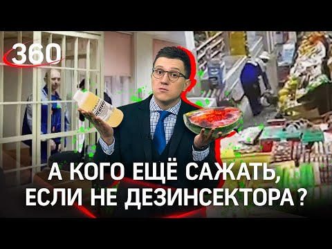 Не виноват, но пусть посидит немножко — просто больше не на кого повесить дело о ядовитых арбузах